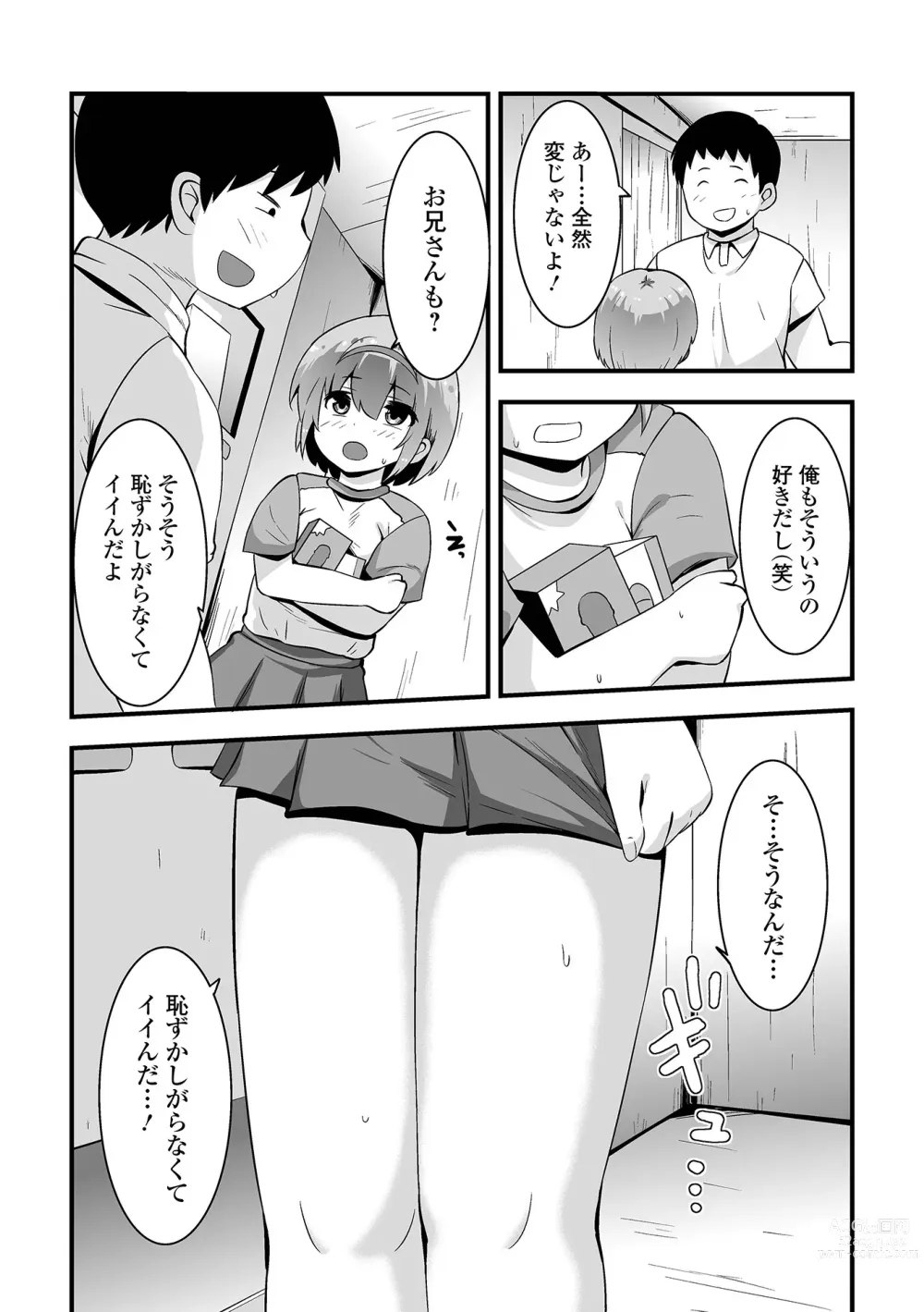 Page 3 of manga Ona asobi