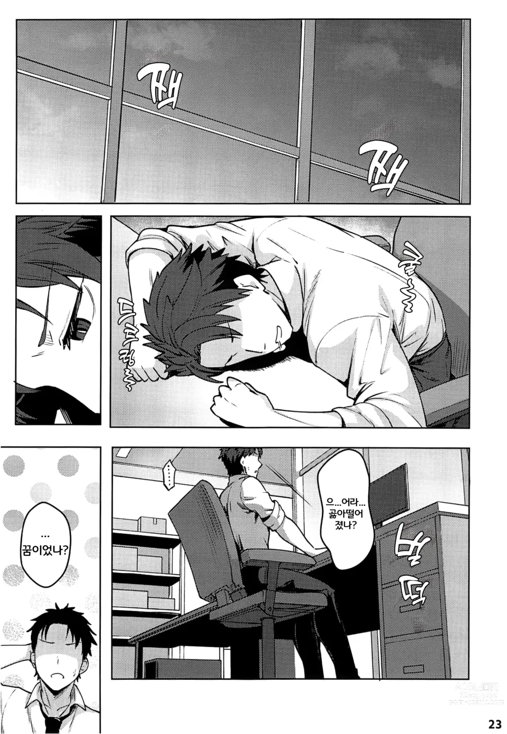 Page 24 of doujinshi 비쳐보이는 아키라