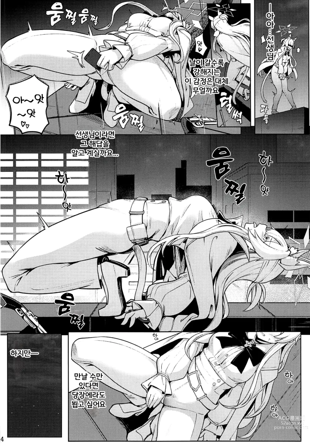 Page 5 of doujinshi 비쳐보이는 아키라