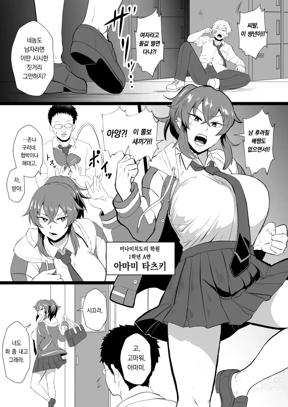 Page 2 of doujinshi 