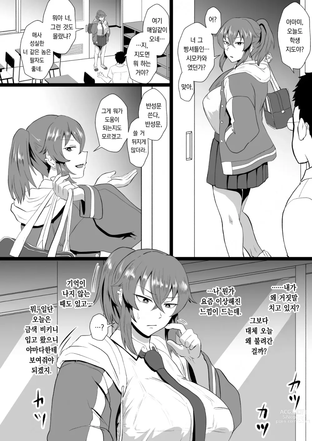 Page 13 of doujinshi 