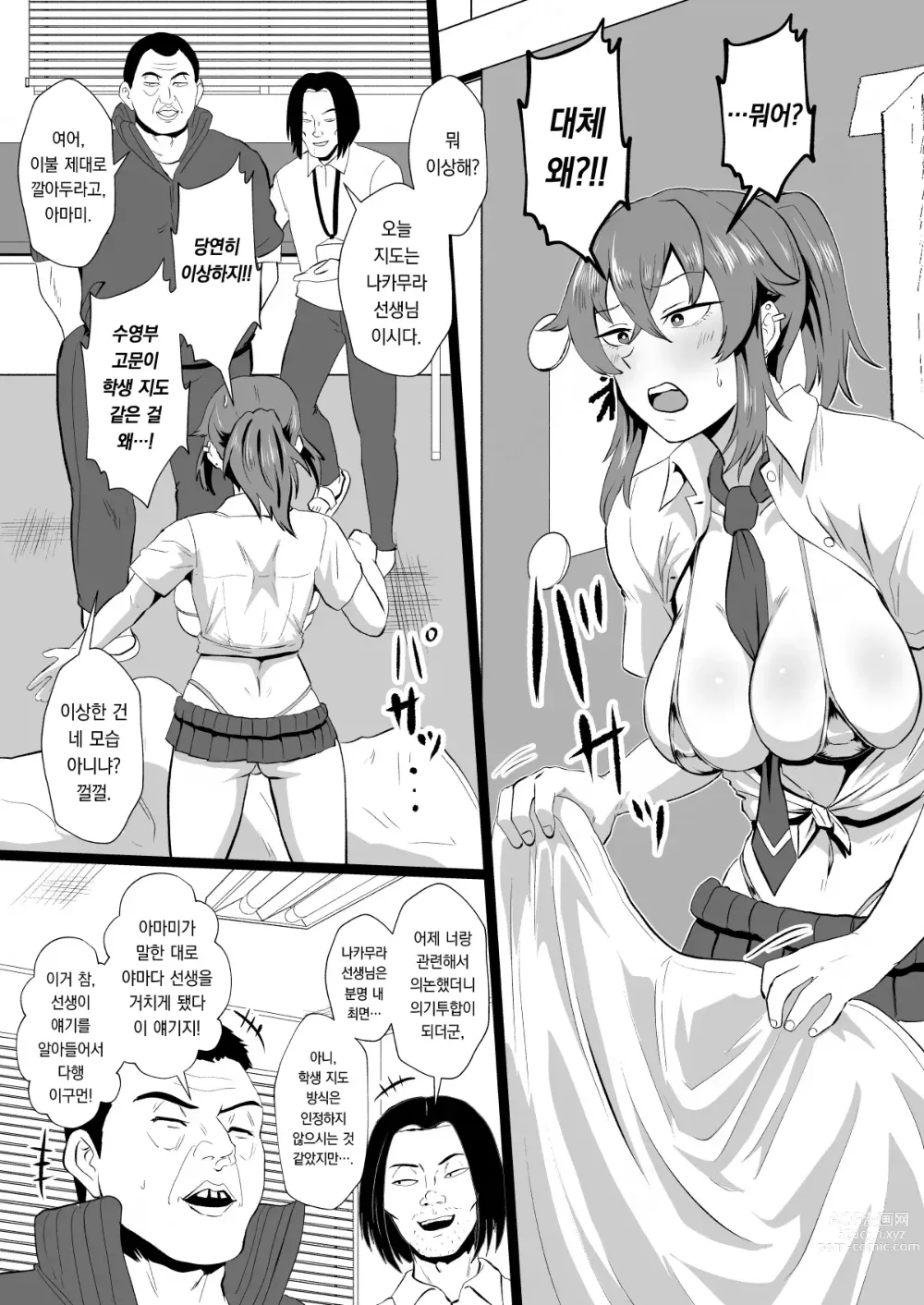 Page 14 of doujinshi 