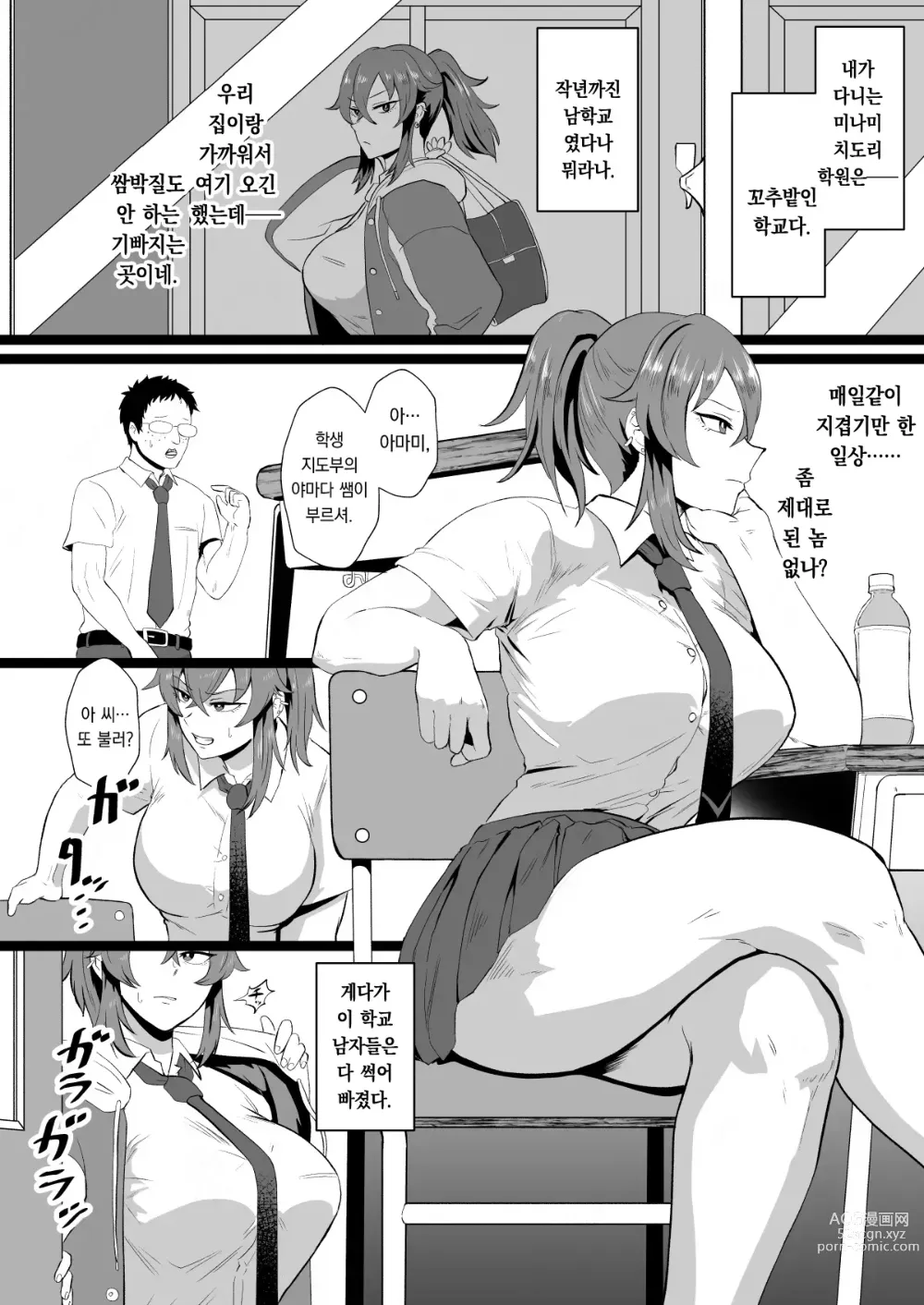 Page 3 of doujinshi 