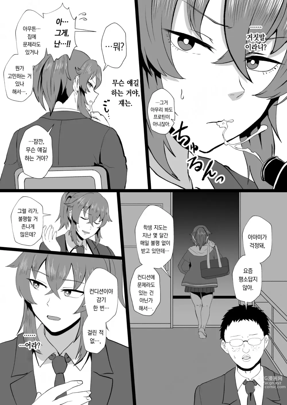 Page 26 of doujinshi 