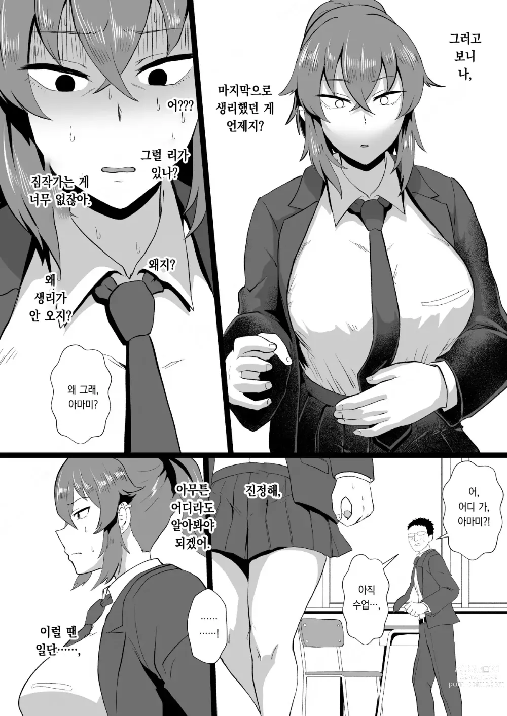 Page 27 of doujinshi 