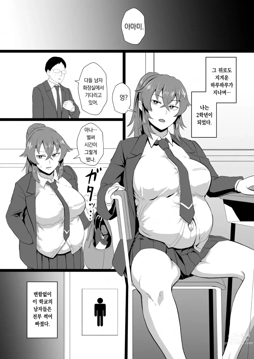 Page 34 of doujinshi 