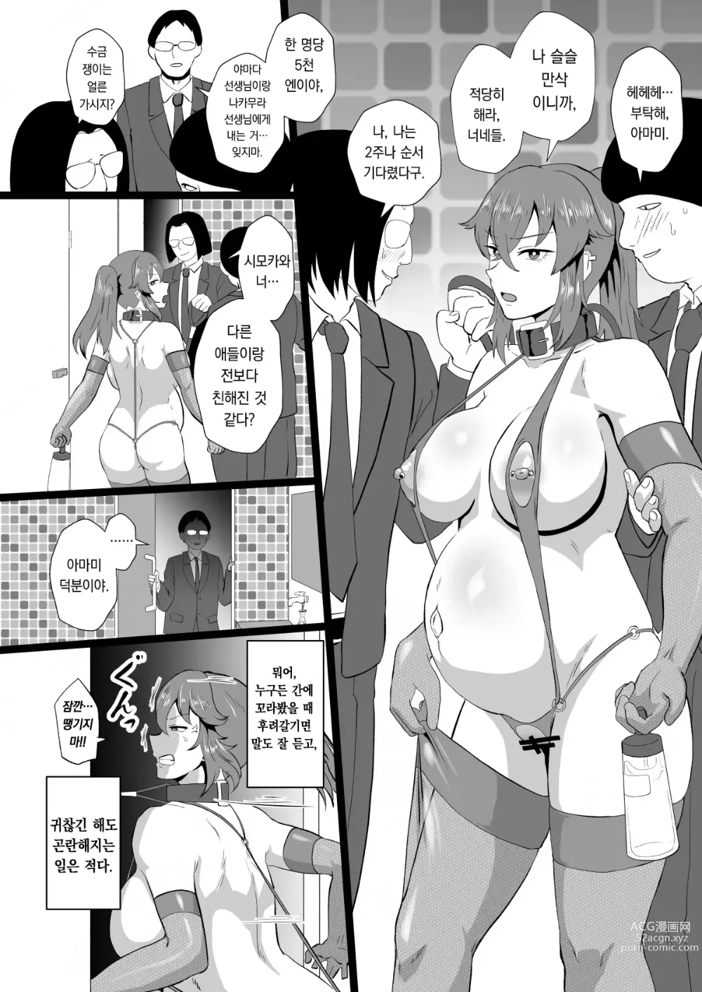 Page 35 of doujinshi 