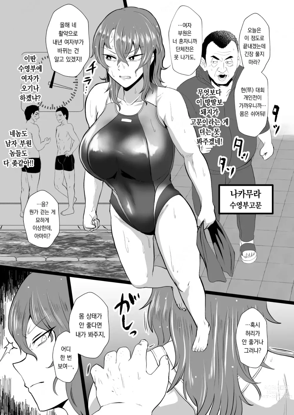 Page 10 of doujinshi 