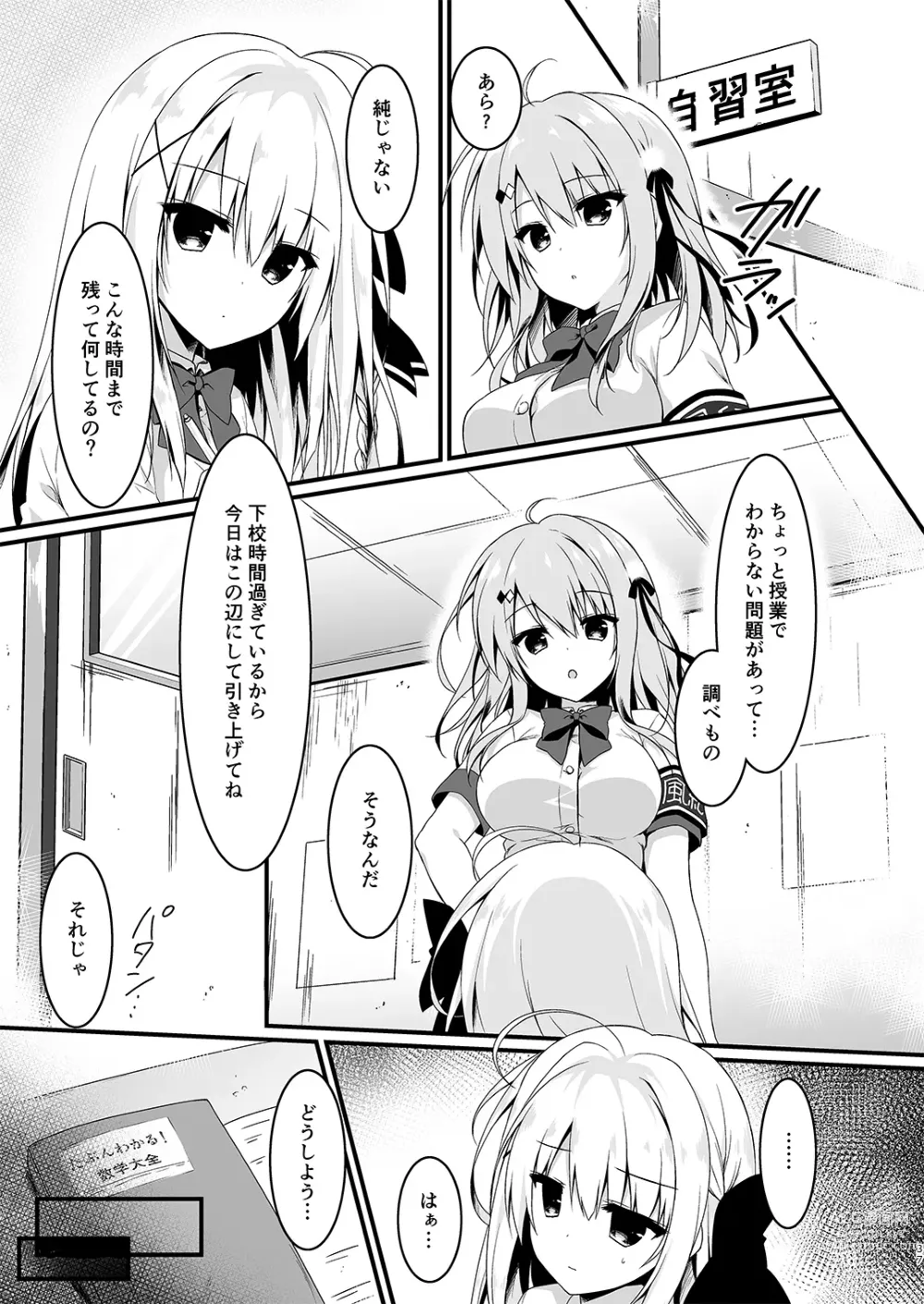 Page 37 of doujinshi Suisen Series 1~4