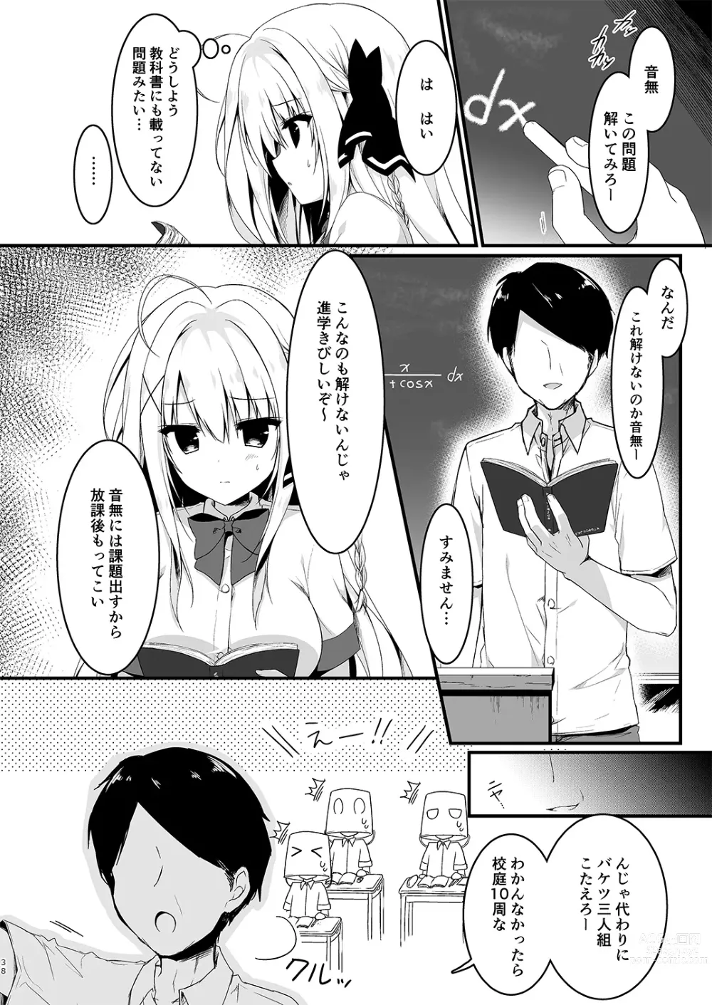 Page 38 of doujinshi Suisen Series 1~4