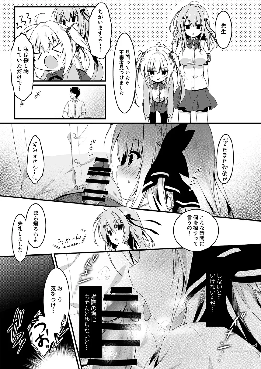 Page 41 of doujinshi Suisen Series 1~4