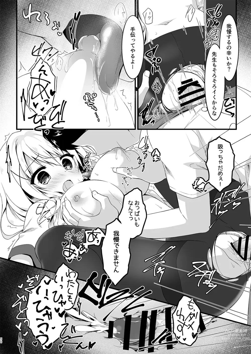 Page 50 of doujinshi Suisen Series 1~4