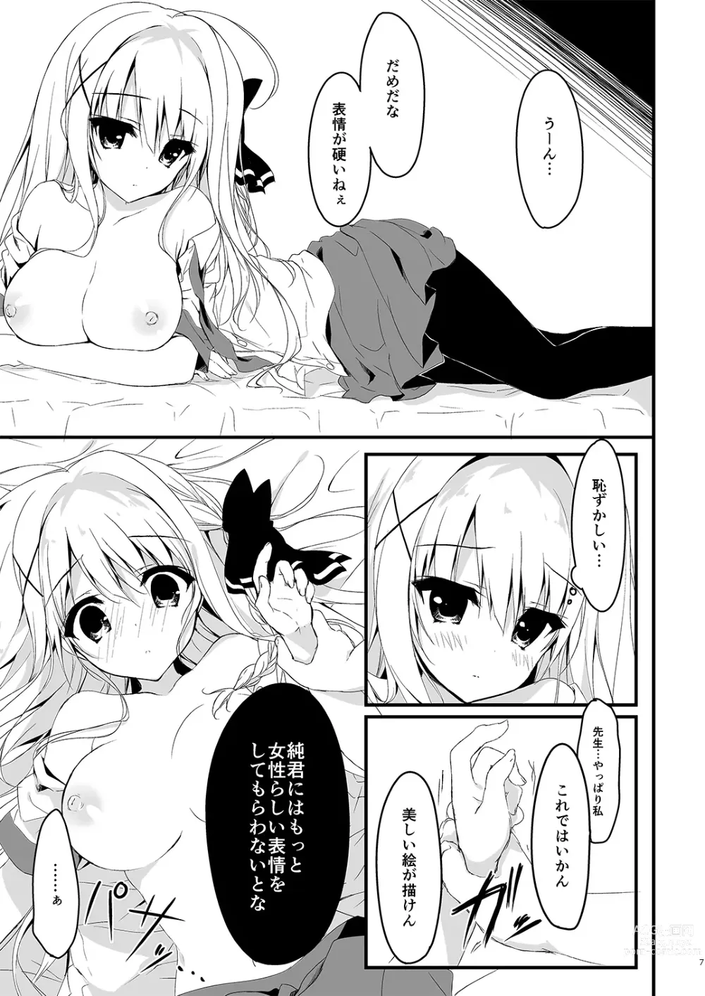 Page 7 of doujinshi Suisen Series 1~4