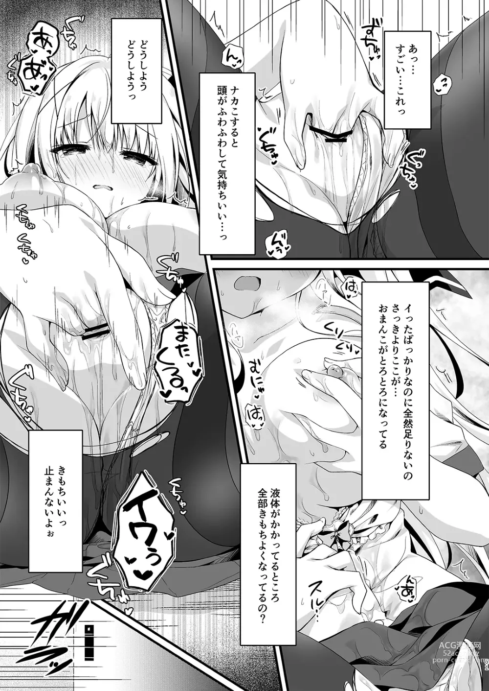 Page 61 of doujinshi Suisen Series 1~4