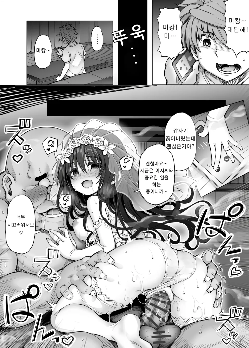 Page 101 of doujinshi KTOK 6 ~후편~