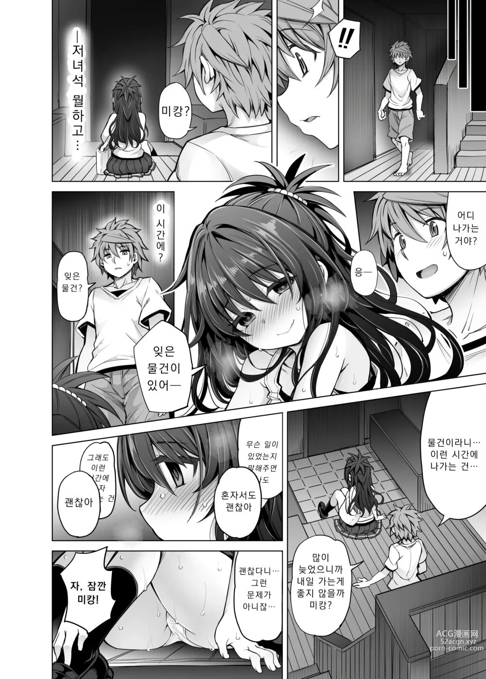 Page 59 of doujinshi KTOK 6 ~후편~