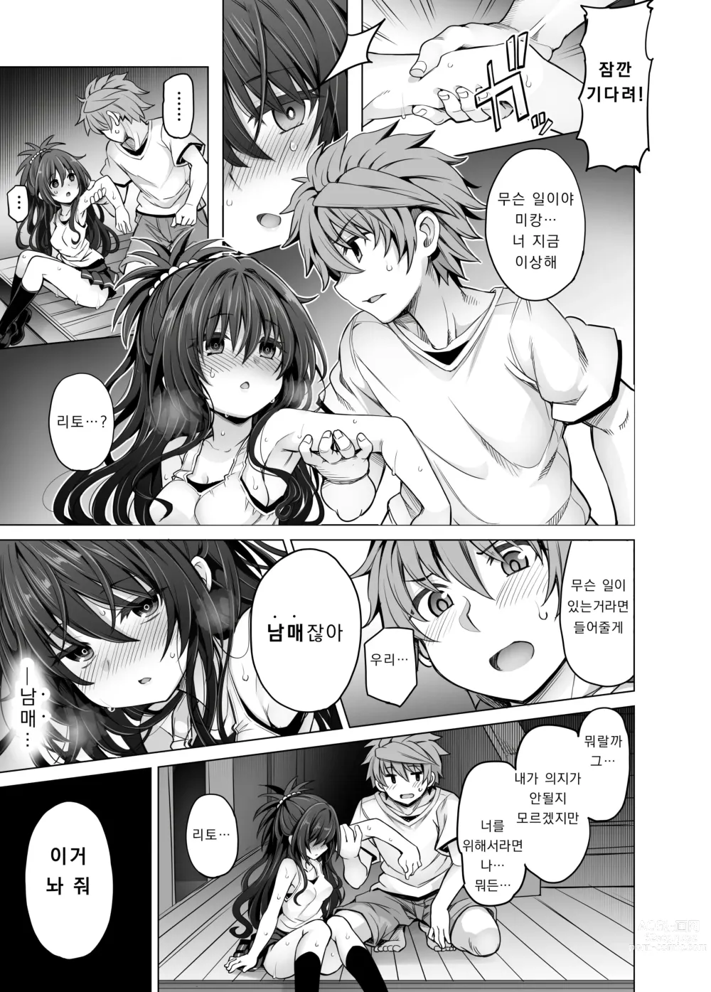 Page 60 of doujinshi KTOK 6 ~후편~