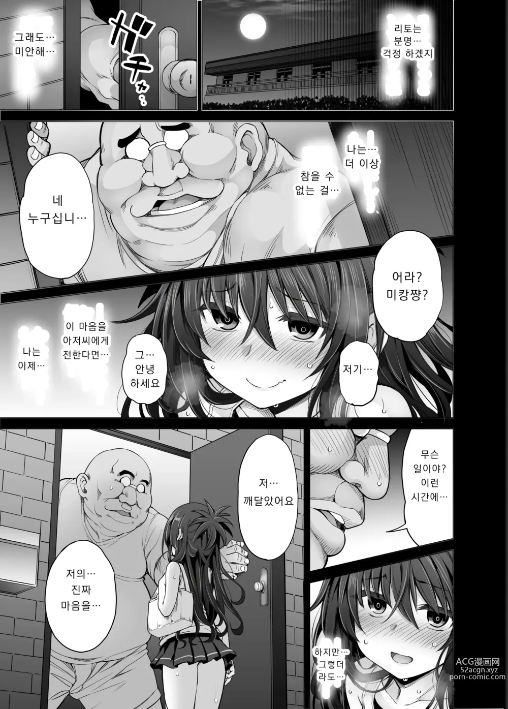 Page 62 of doujinshi KTOK 6 ~후편~