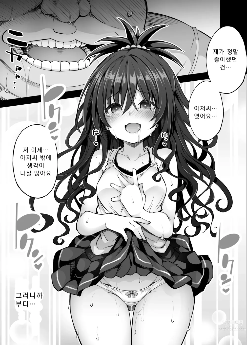 Page 64 of doujinshi KTOK 6 ~후편~