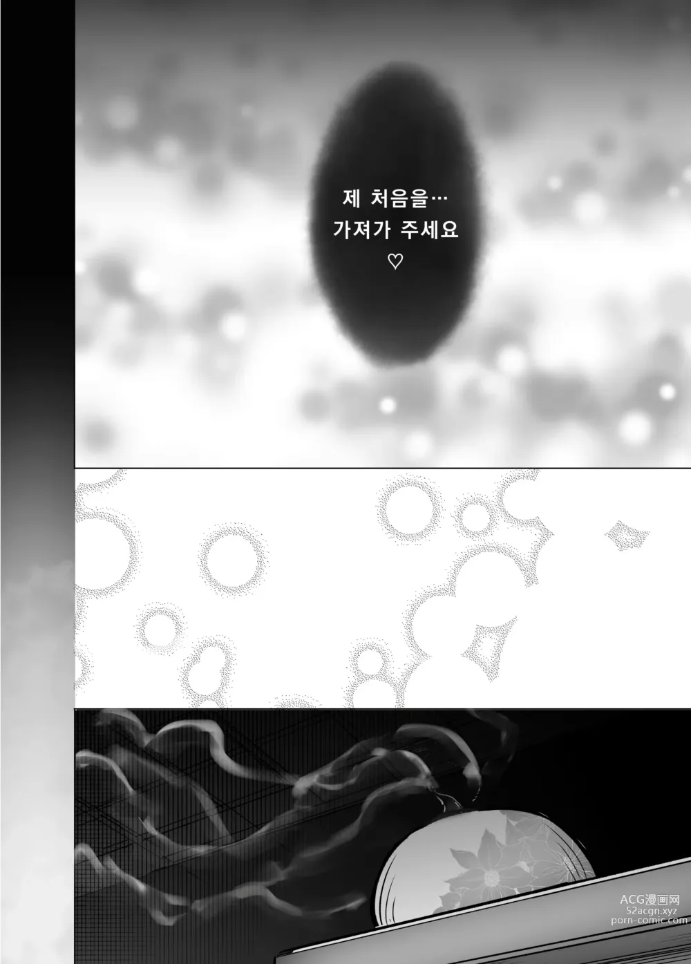 Page 65 of doujinshi KTOK 6 ~후편~