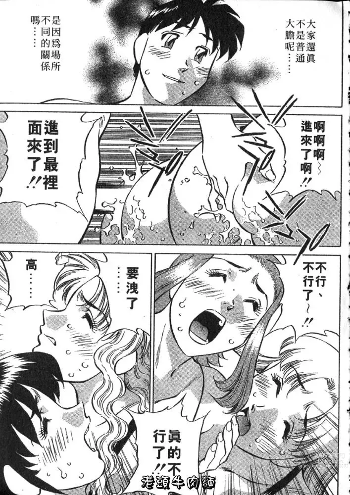 Page 101 of manga 秘密人妻俱樂部 2