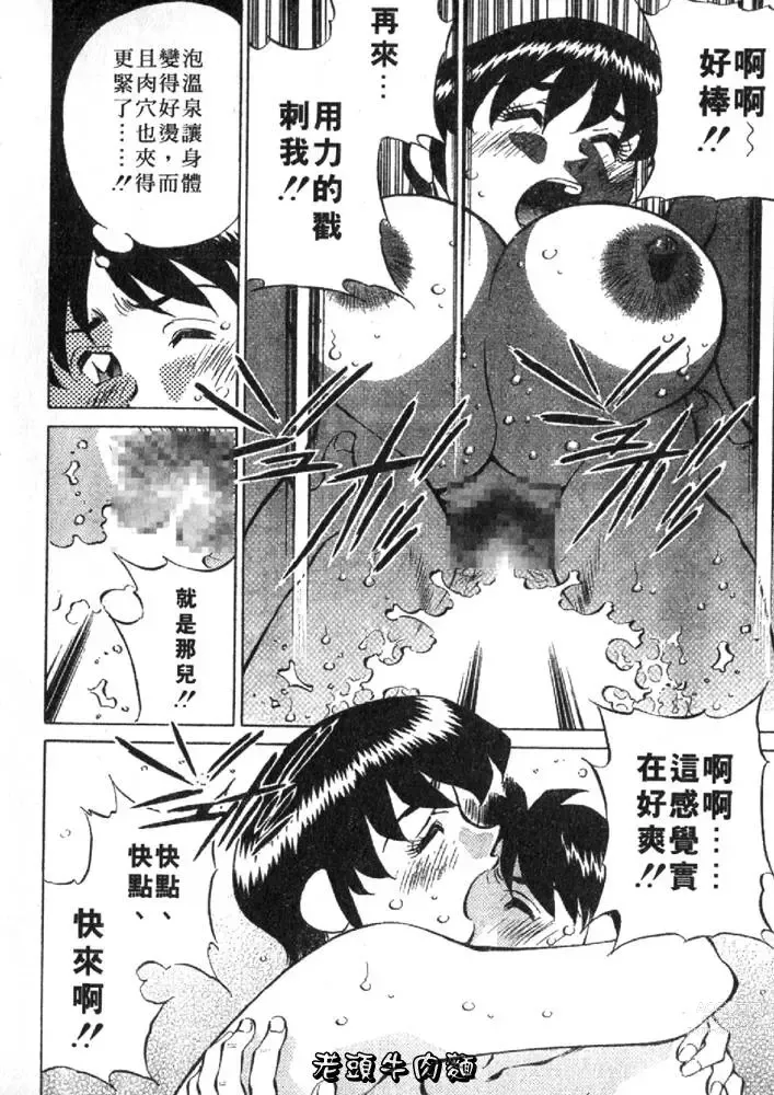 Page 122 of manga 秘密人妻俱樂部 2