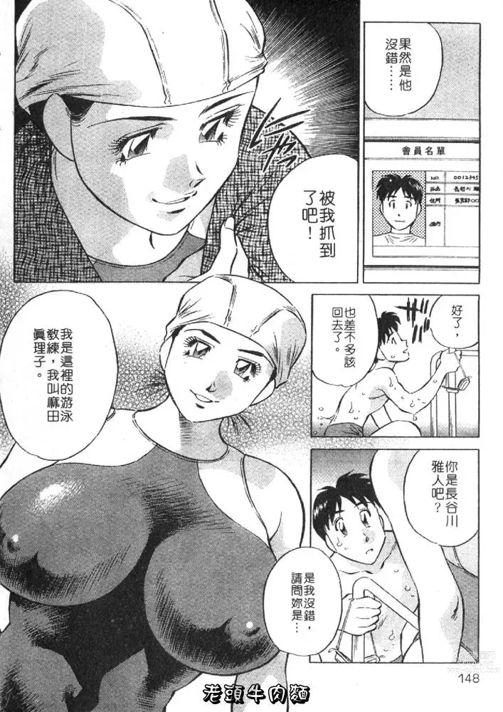 Page 148 of manga 秘密人妻俱樂部 2