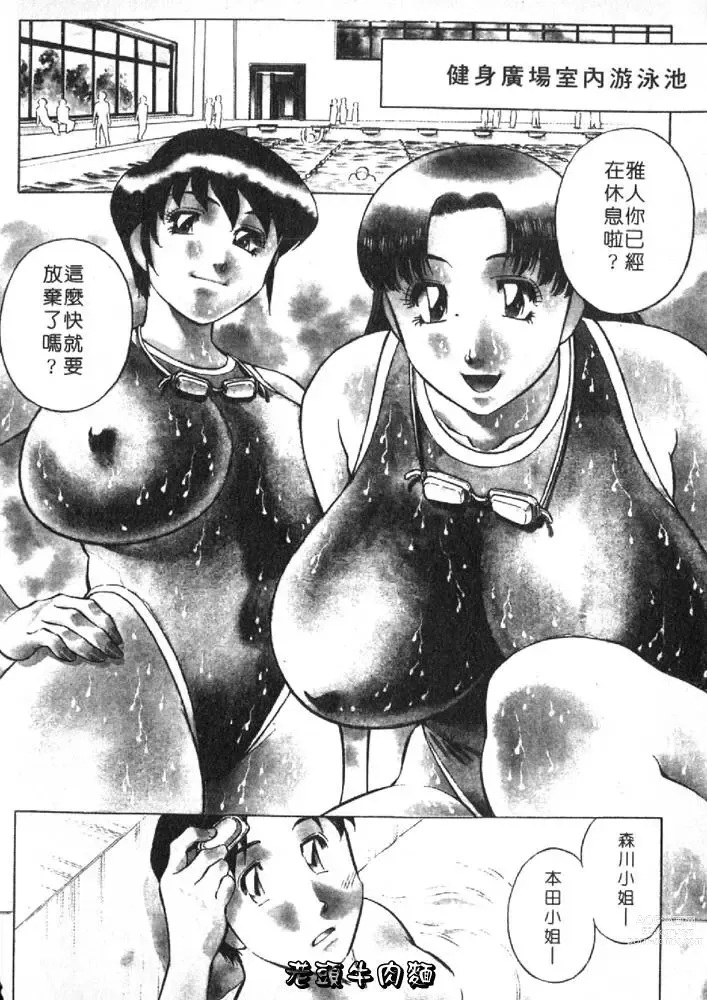 Page 46 of manga 秘密人妻俱樂部 2