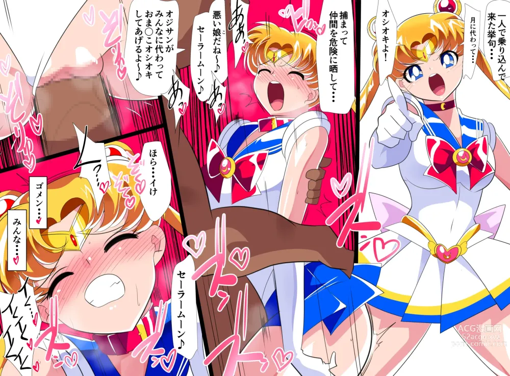 Page 20 of doujinshi HEROINE LOSE Sailor Senshi VS Tuneen‼