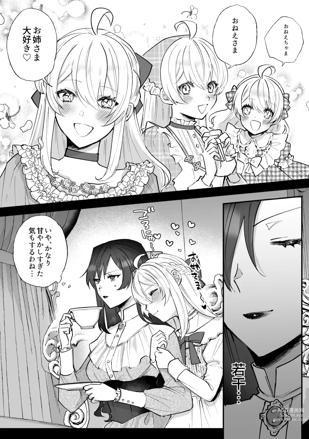 Page 13 of doujinshi Danzai Route o Kaihi Shiyou to Shita Akuyaku Reijou wa Futanari Seijo no Imouto ni Dekiai Saremashita