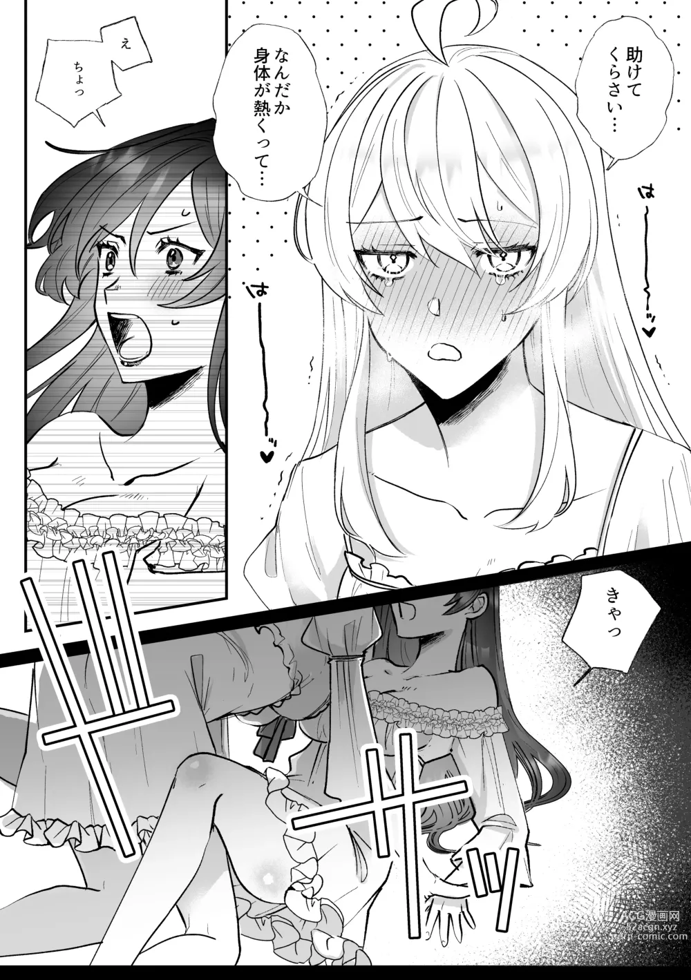 Page 16 of doujinshi Danzai Route o Kaihi Shiyou to Shita Akuyaku Reijou wa Futanari Seijo no Imouto ni Dekiai Saremashita