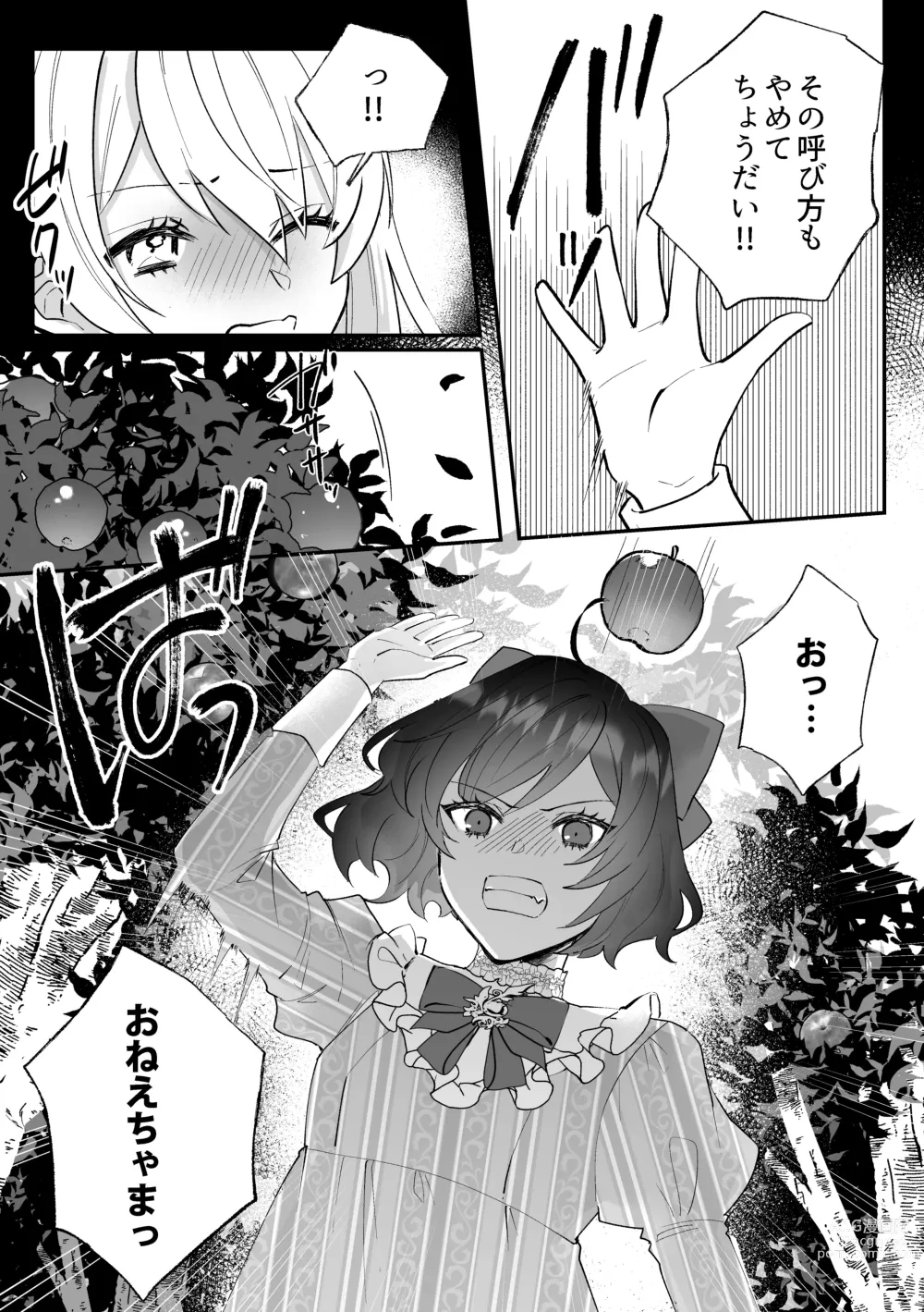 Page 7 of doujinshi Danzai Route o Kaihi Shiyou to Shita Akuyaku Reijou wa Futanari Seijo no Imouto ni Dekiai Saremashita