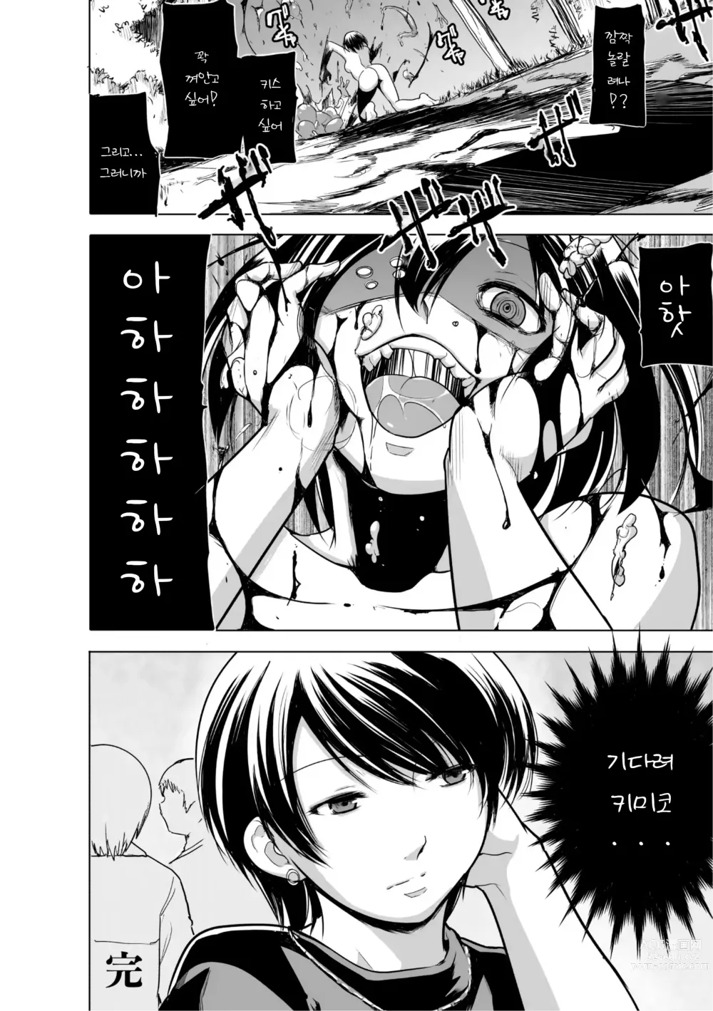 Page 176 of manga 준간 괴기요괴소녀능욕