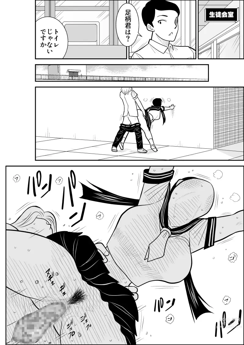 Page 26 of doujinshi Eros Hero High Power-chan 2