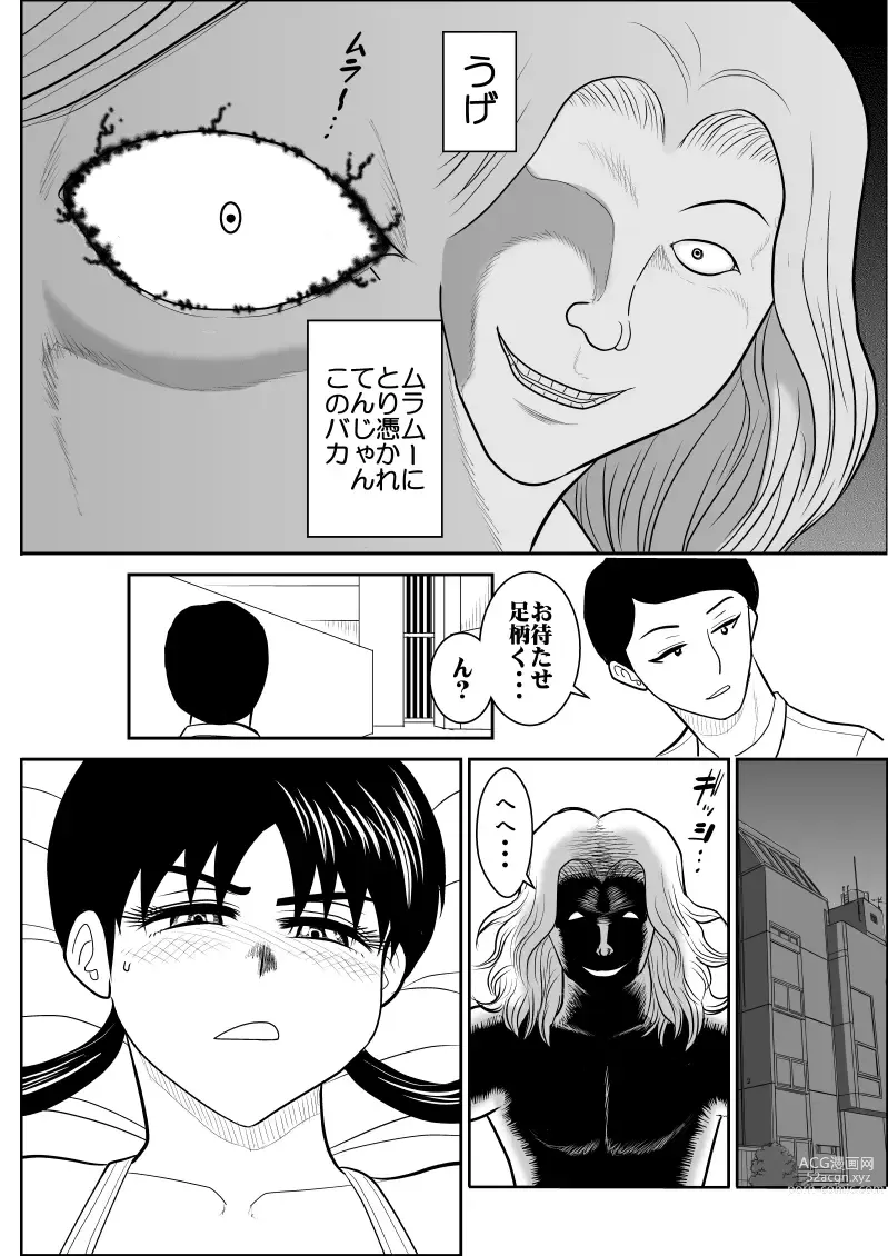 Page 10 of doujinshi Eros Hero High Power-chan 2