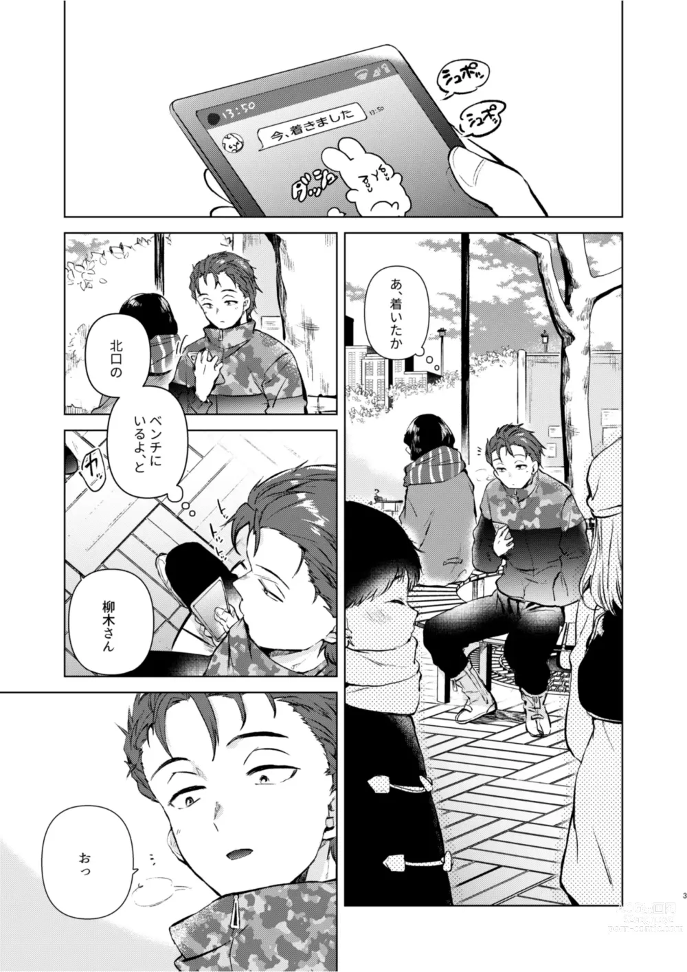 Page 2 of doujinshi Tsumugi-chan no Seichouki