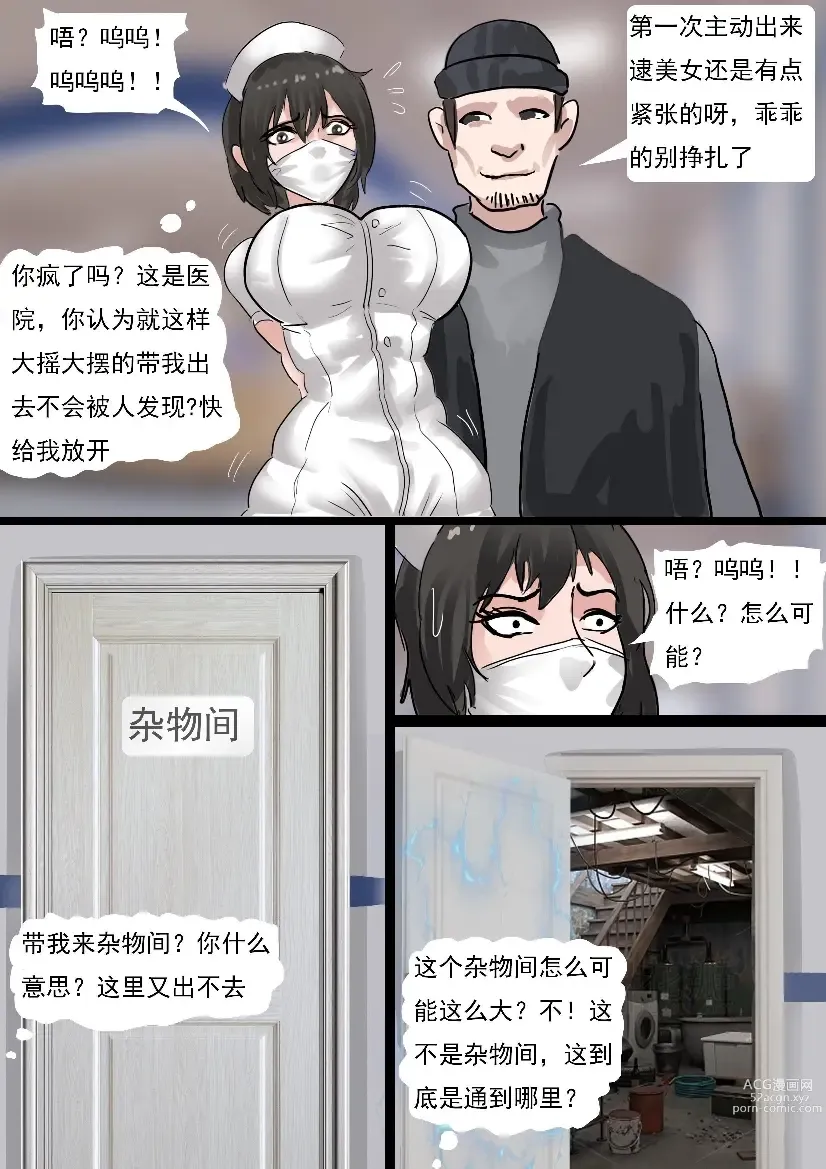 Page 19 of doujinshi Portal