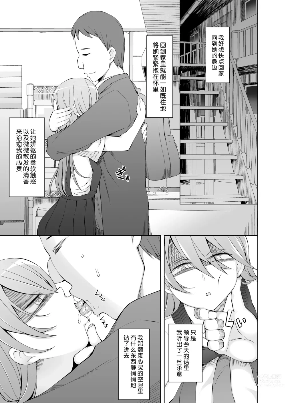 Page 30 of doujinshi 虽然新家闹鬼但就是这样才最棒啊