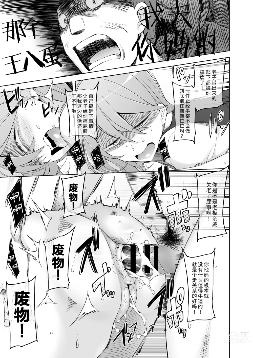 Page 34 of doujinshi 虽然新家闹鬼但就是这样才最棒啊