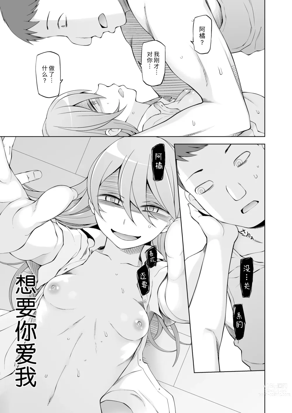 Page 44 of doujinshi 虽然新家闹鬼但就是这样才最棒啊