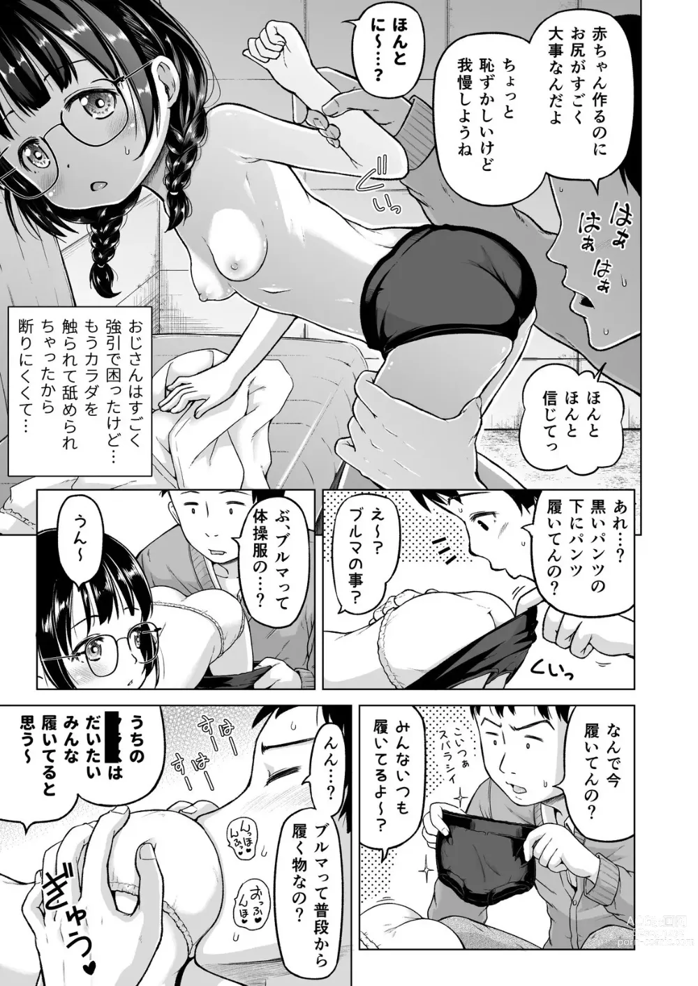 Page 28 of doujinshi Toki o Kakeru Lolicon