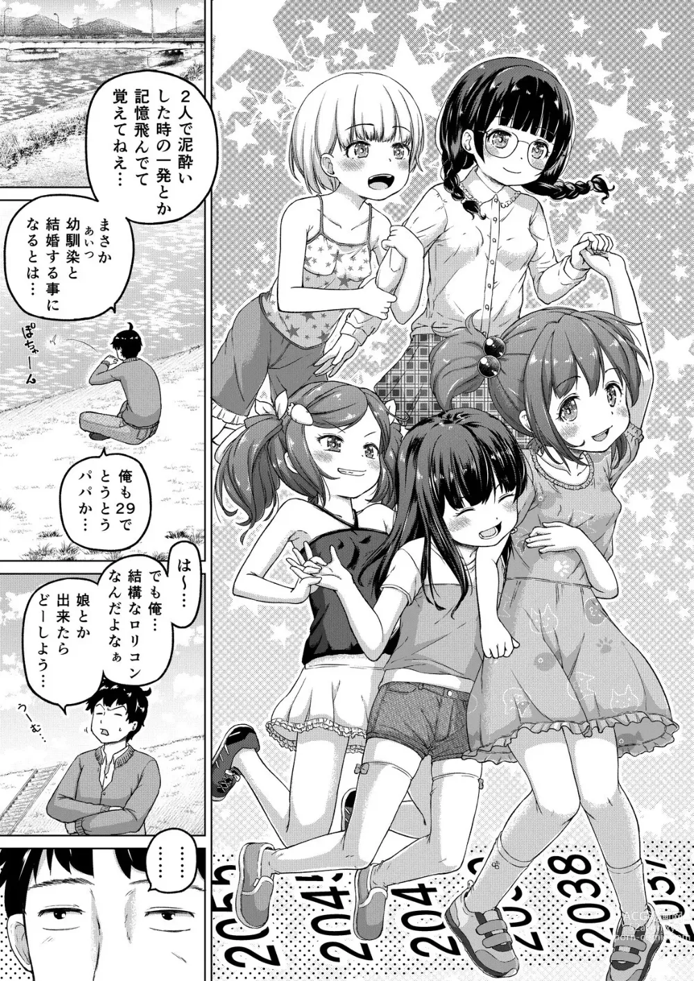 Page 4 of doujinshi Toki o Kakeru Lolicon