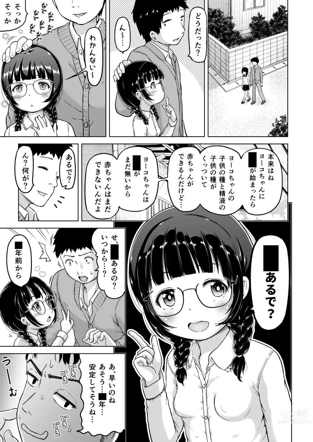 Page 40 of doujinshi Toki o Kakeru Lolicon