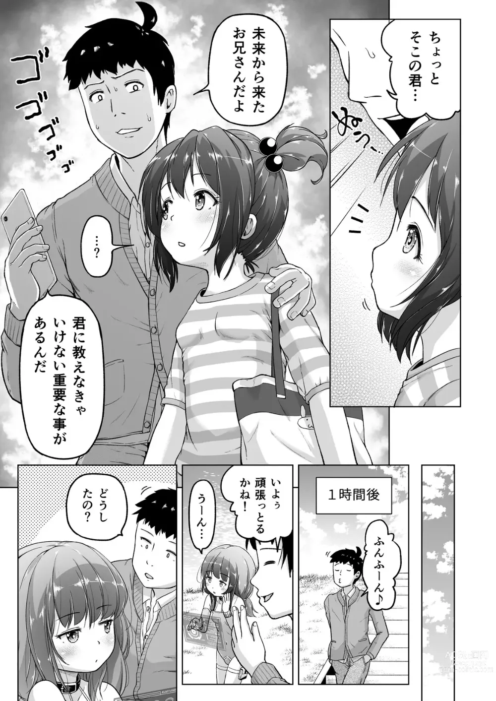 Page 44 of doujinshi Toki o Kakeru Lolicon