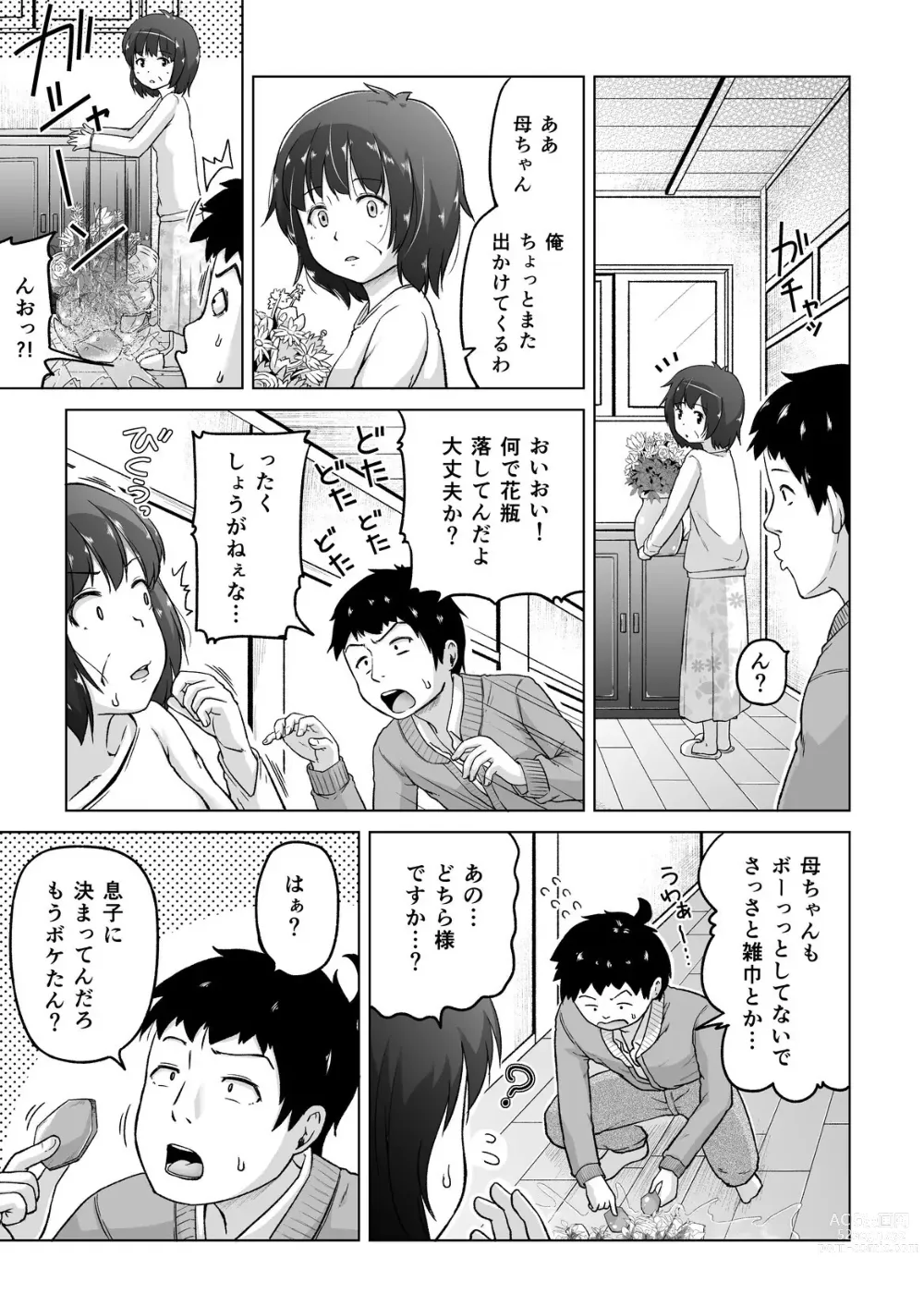 Page 46 of doujinshi Toki o Kakeru Lolicon