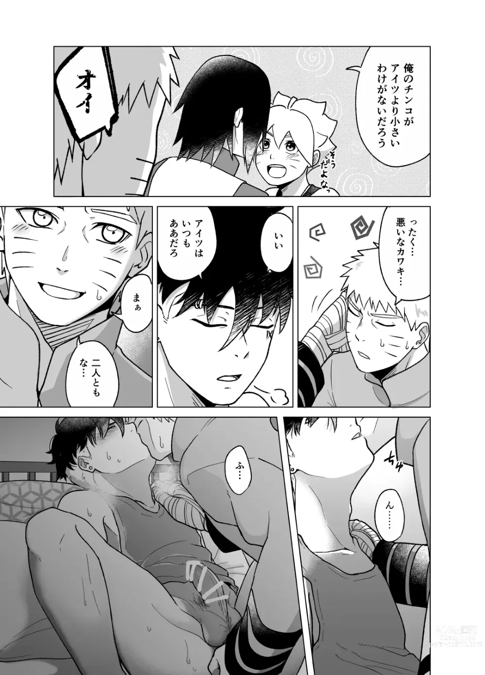 Page 17 of doujinshi Total Insert