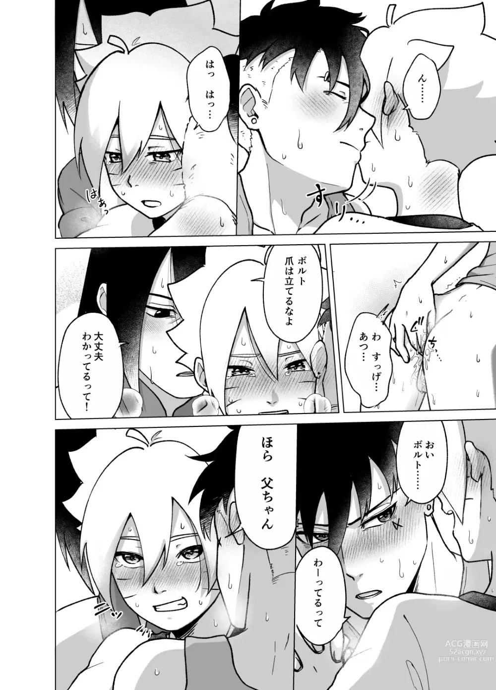 Page 26 of doujinshi Total Insert