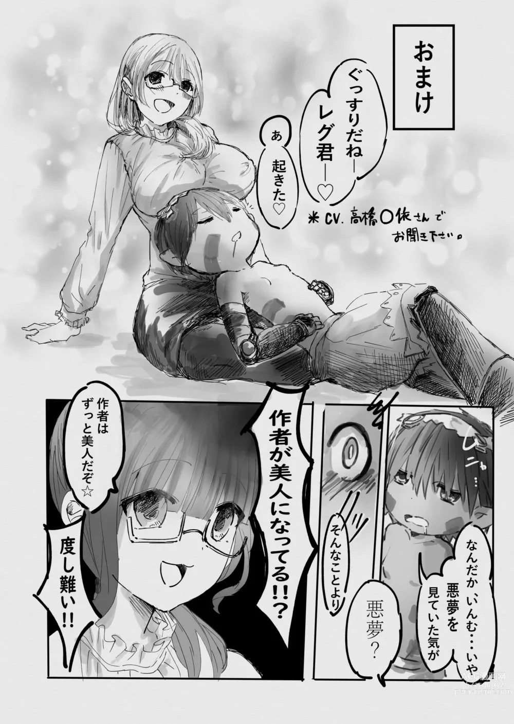 Page 5 of doujinshi Regu x Kando