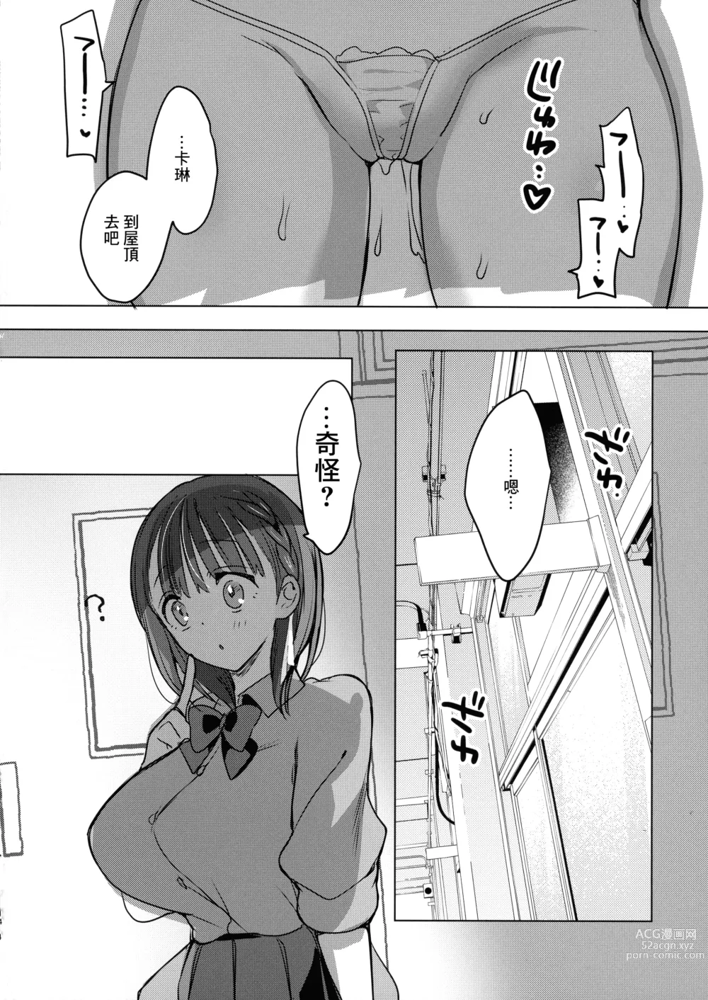 Page 14 of doujinshi Gal Chichi-chan wa Nomasetai.