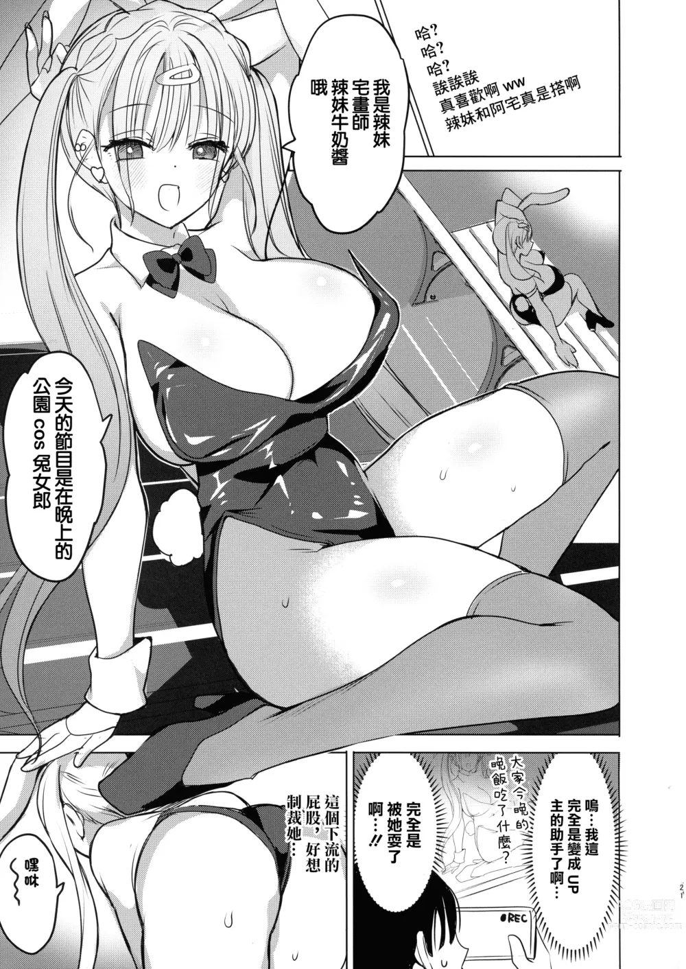 Page 21 of doujinshi Gal Chichi-chan wa Nomasetai.